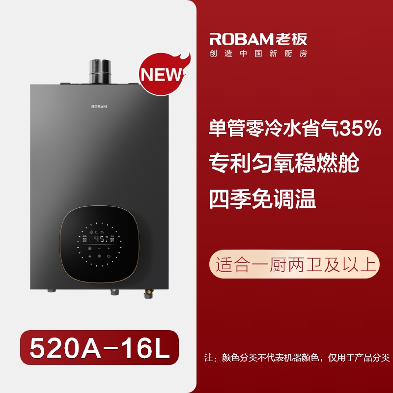 JSQ31-HT520A-16 16Lɫ Ȼ ˮϰƷHT520Ȼȼˮúѹ16L3299Ԫ