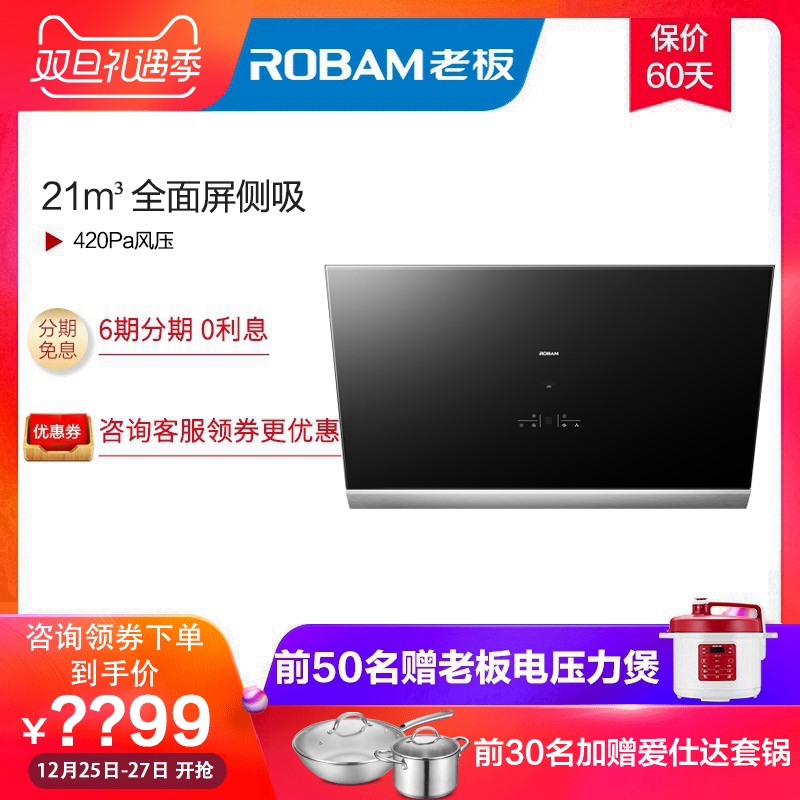 Robam/Àϰå CXW-260-27X6 ÑÌ»ú²àÎüʽ ¼ÒÓôóÎüÁ¦³éÎüÓÍÑÌ»úÕýÆ·