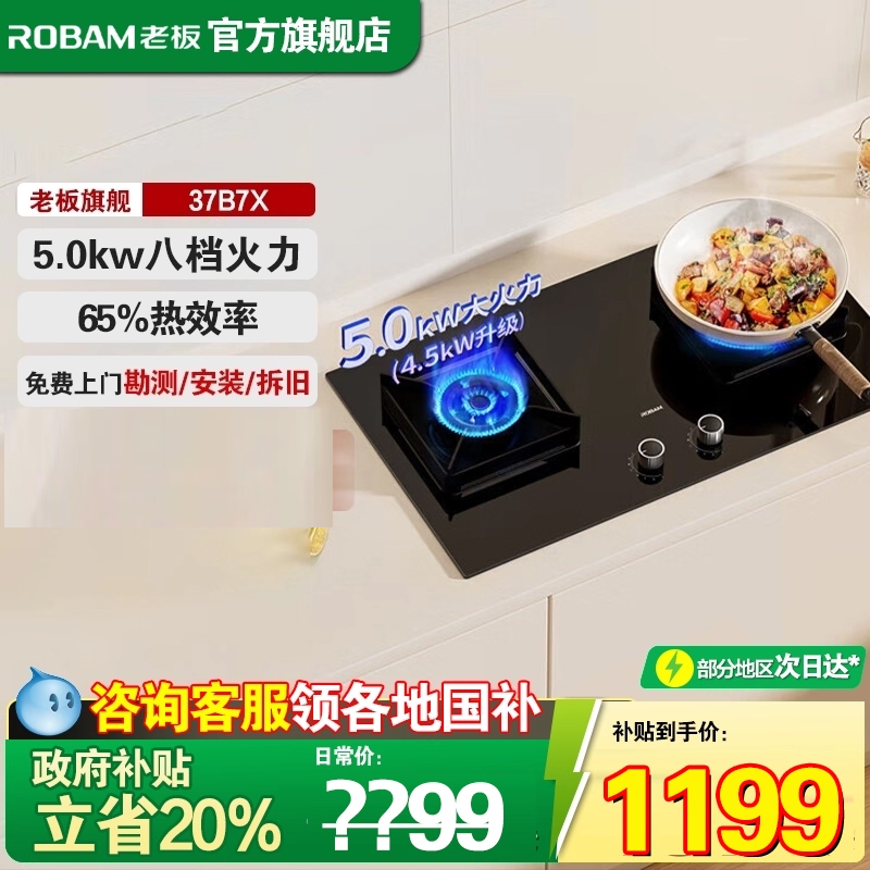 老板猛火燃气灶37B7X煤气灶家用双灶台天然气液化气灶官方旗舰店