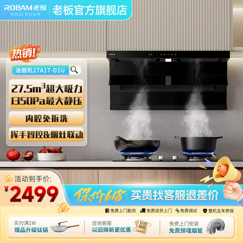 【小黑翼升级款】老板27.5大吸力