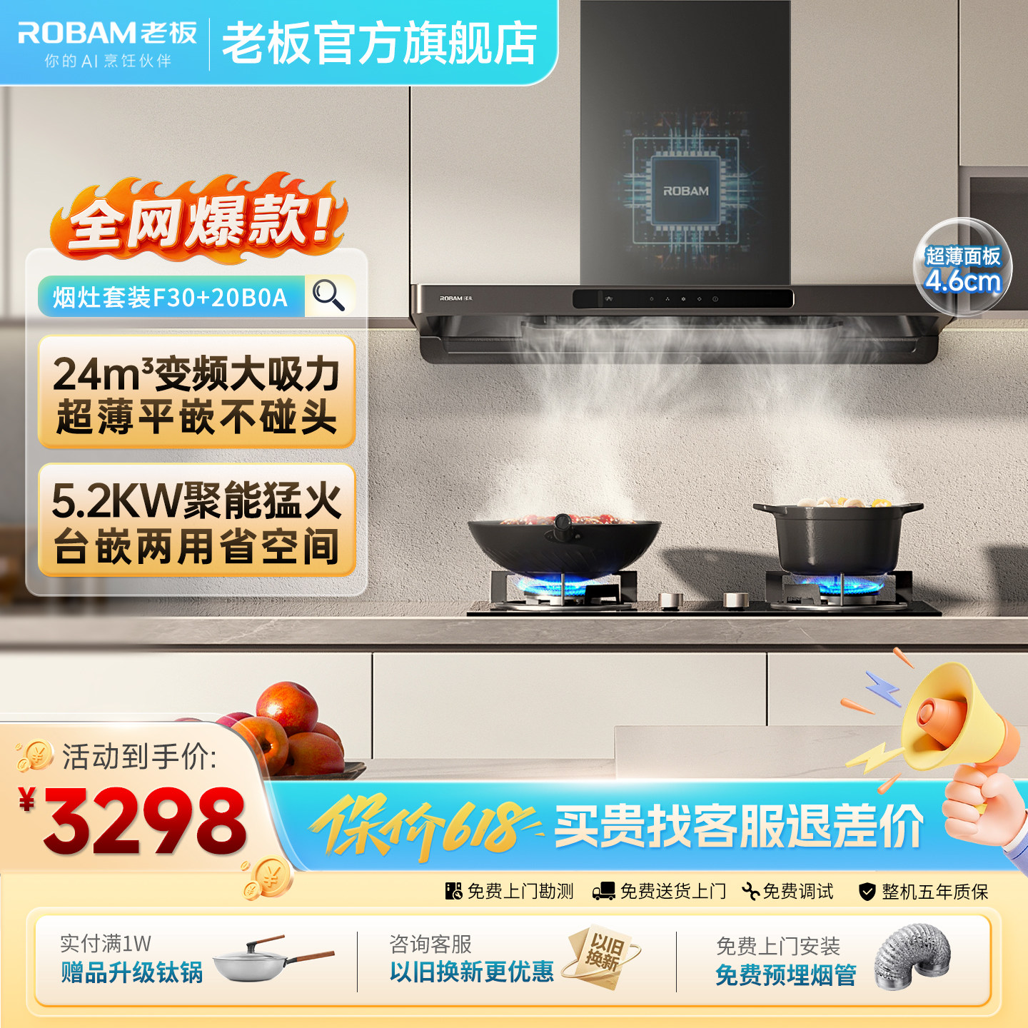 【全网热销】老板F30变频套装