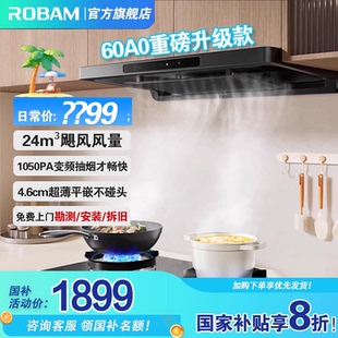 老板星辰系列F30升级款 油烟机家用24m³变频大吸力排吸抽油机官方