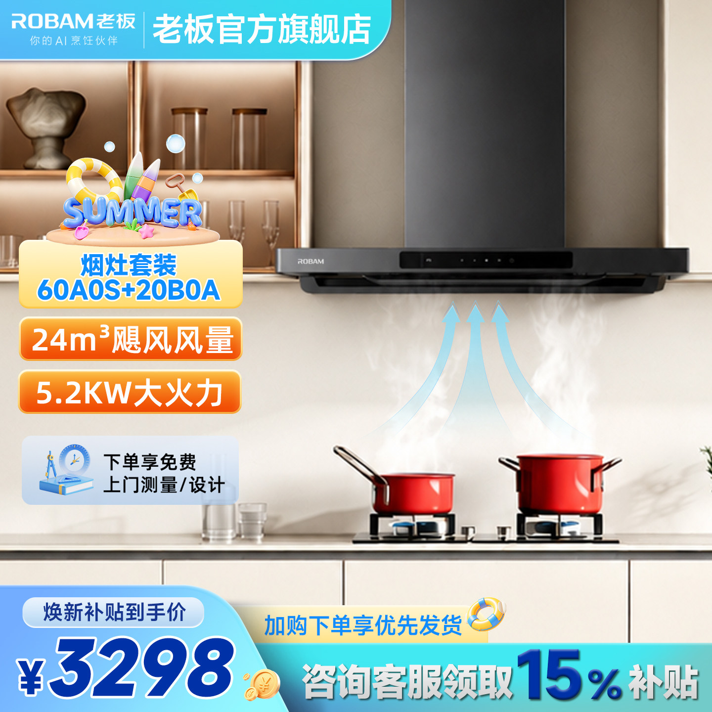 【热销】老板星辰F30+20B0A烟灶套装大吸力油烟机厨房家用三件套
