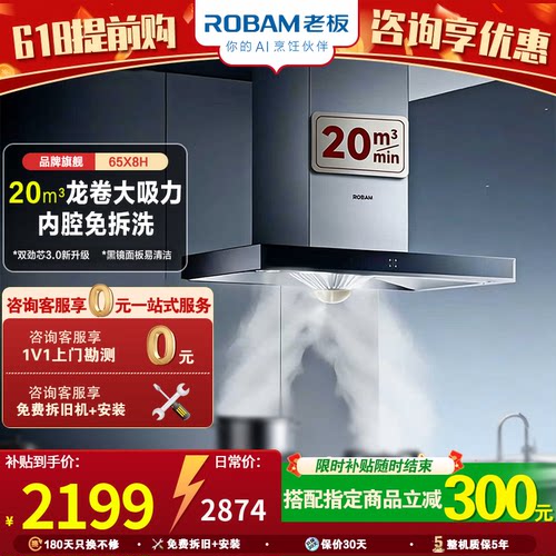 老板20大吸力烟灶套装出租房家用