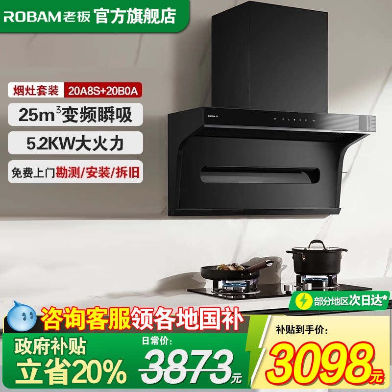 ���ڲ������ϰ��ǳ�20A8S����˫�����ô��������̻�ȼ�����ͻ���װ������ 2299Ԫ(������)