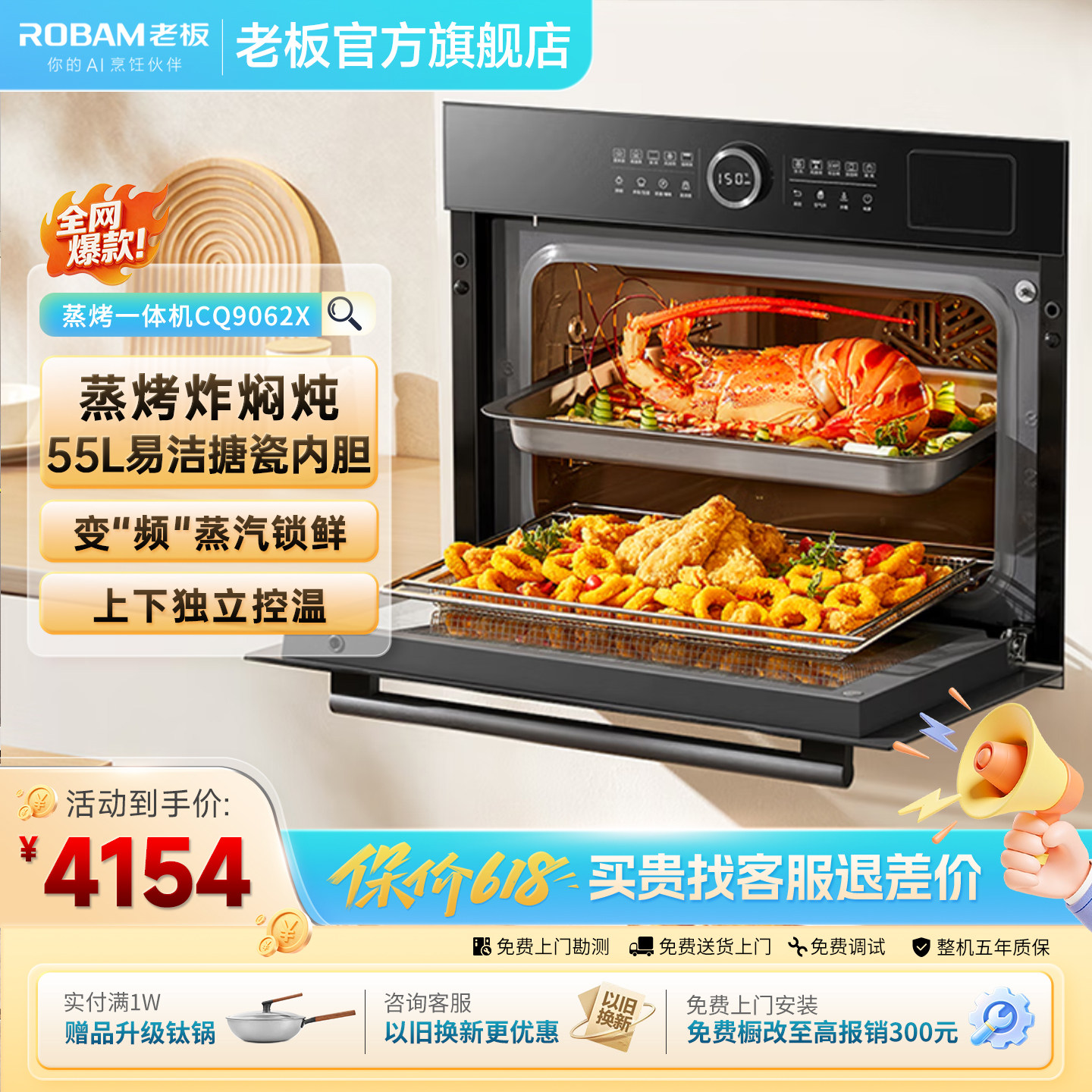 老板CQ9062X小食光蒸烤一体机嵌入式家用搪瓷蒸烤箱C9131平替款