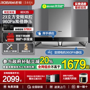 老板60X2新款 顶吸烟机官方旗舰店 抽油烟机厨房家用大吸力双腔欧式