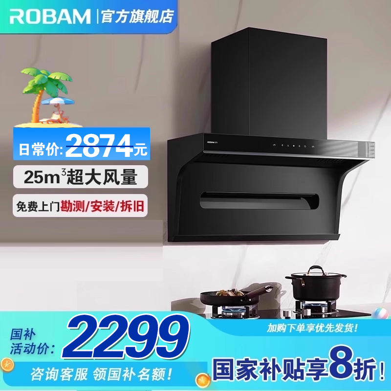 老板小黑翼25大吸力顶侧双吸