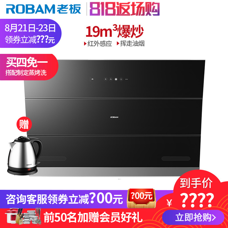 Robam/老板CXW-200-27A3黑感應巨幕側吸式大吸力抽油煙機揮手爆炒