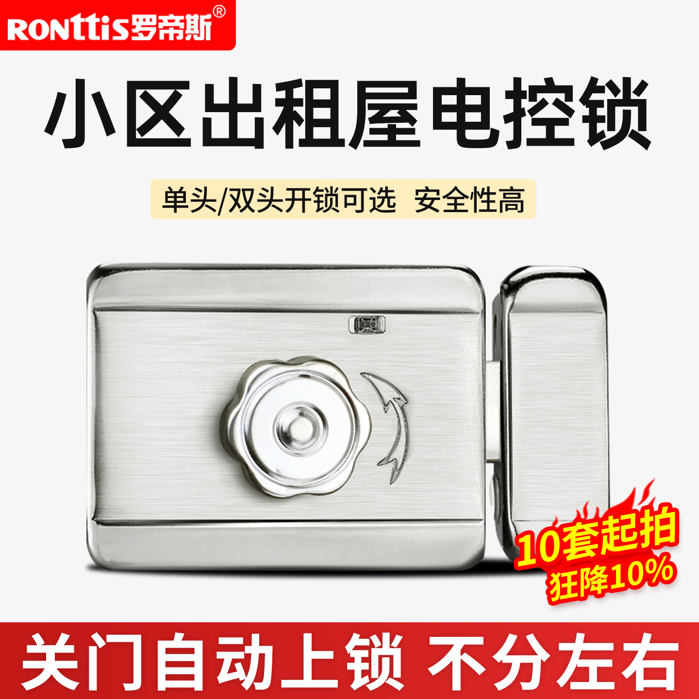 楼宇门禁电控锁单头双头灵性静音