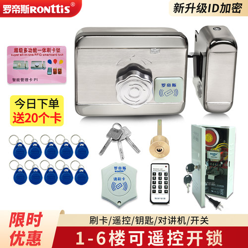 出租屋加密刷卡锁【全国联保】