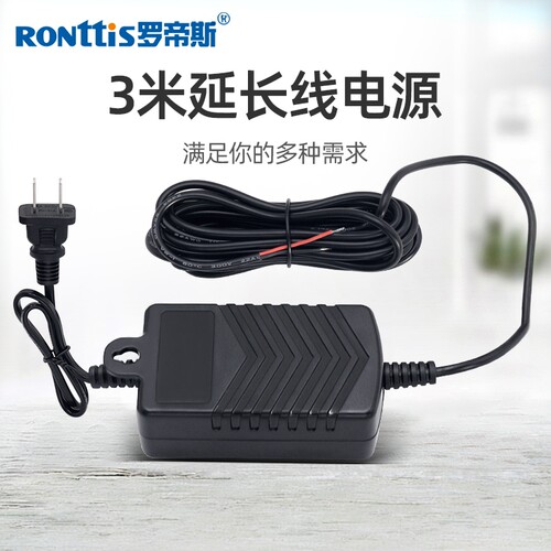 罗帝斯电控锁12V3米电源适配器