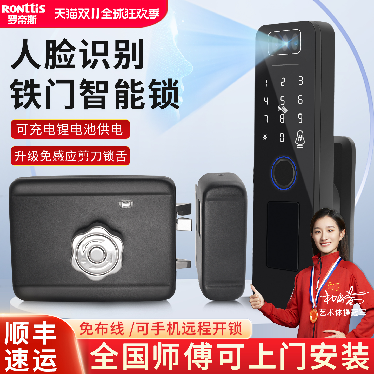 3D人脸老式铁门智能门禁电控锁