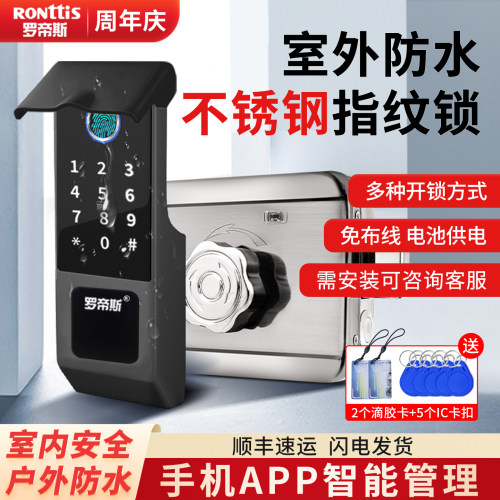 不锈钢指纹锁防水【露天门专用】