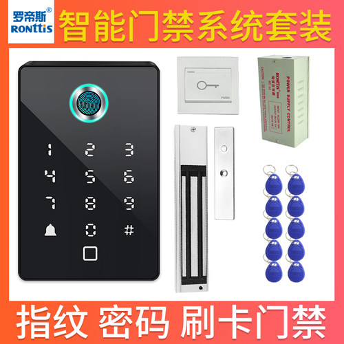 ronttis罗帝斯指纹密码电子门禁