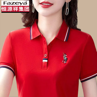 恒源祥集团彩羊高档短袖t恤女士2026新款夏红色上衣服polo衫