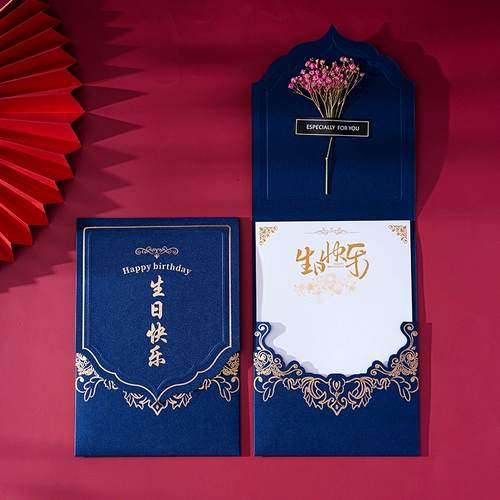 Магазин возвращается, чтобы пройти поздравительную открытку на день рождения пассажира для старого сотрудника магазина, индивидуальная настройка творческого высушенного цветочного бизнеса, настройка письма, благодарность, спасибо, благословение, напечатайте небольшую карту