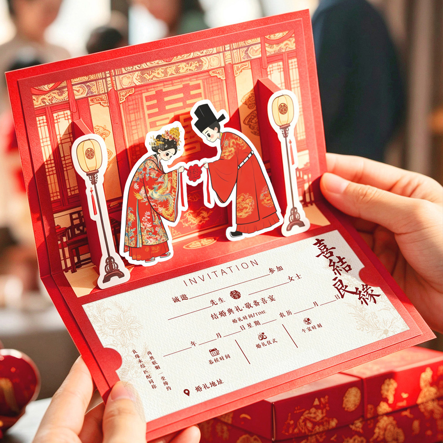创意立体中式结婚请柬邀请函定制婚礼喜帖手绘婚庆请帖贺卡片高级