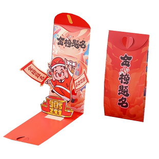 金榜题名红包立体2025高考逢考必过创意中考必胜升学利是封成人礼