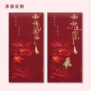 2026新款马年红包定制新年过年个性创意利是封春节压岁钱通用高档