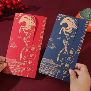 2026新年元旦贺卡马年款商务定制感谢客户员工年会邀请函春节卡片