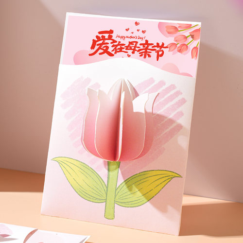 母亲节贺卡定制送员工客户