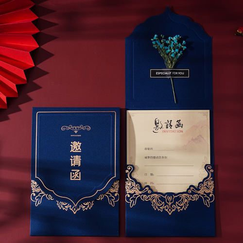 拾艺定制公司学生活动会议邀请函