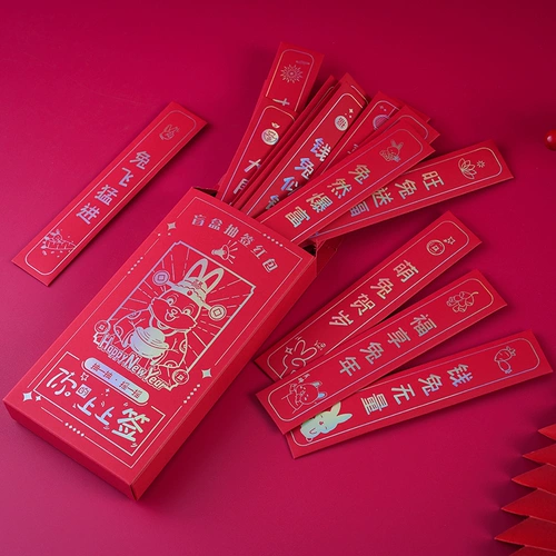 Новый год базовая коробка Tumping Red Convelope Passenger Rabbit Year Открытие веселых компаний Lucky Protest Party Party