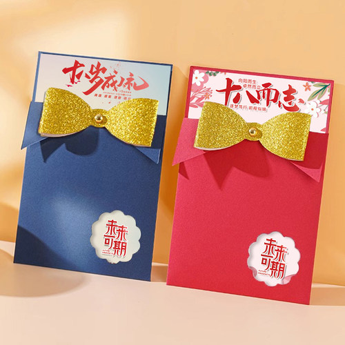 拾艺18岁十八岁成人礼贺卡