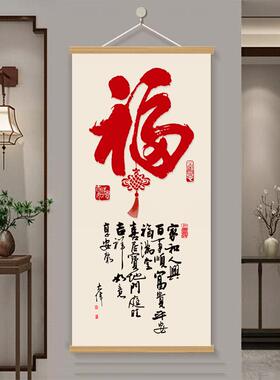 柿柿如意玄关装饰画新中式福字