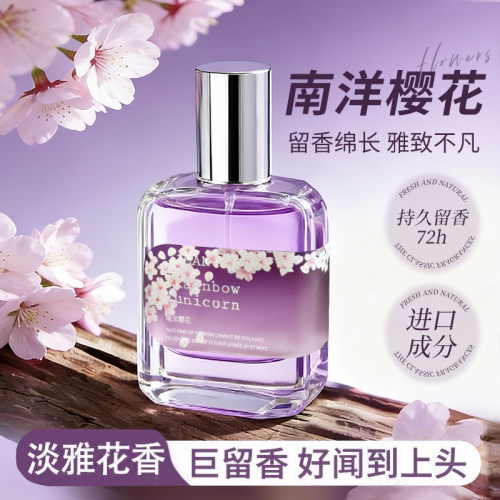 小城伊香南洋樱花香水持久留香