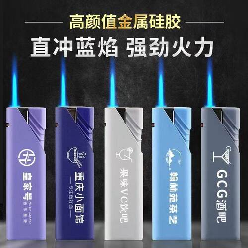 金属直冲打火机定制订做厂家批发