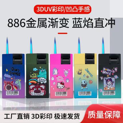 2025新款金属渐变耐用打火机50支定制硅胶磨砂充气LOGO批发时尚
