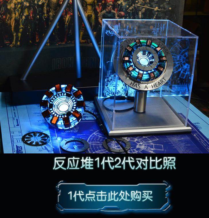 心脏反应堆炉托尼胸灯钢铁侠3Ironman手办摆件模型节日生日礼物在类目 模玩/动漫/周边/cos/桌游, 手办/扭蛋/人偶/BJD/兵人, 其它手办中 - 来自Buy2taobao.com提供专业的淘宝代购服务