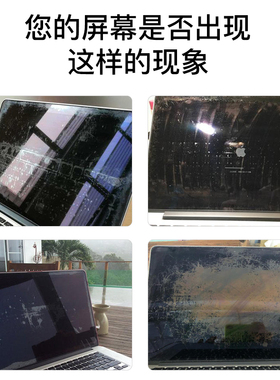 苹果电脑MacBookproA1502A1398笔记本液晶屏幕维修更换涂层脱落