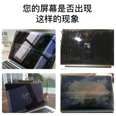 苹果电脑笔记本液晶屏幕维修更换