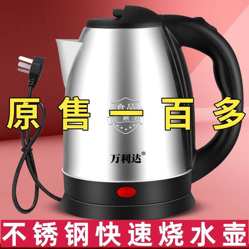 电烧水壶全自动断电保温电热水壶烧水壶