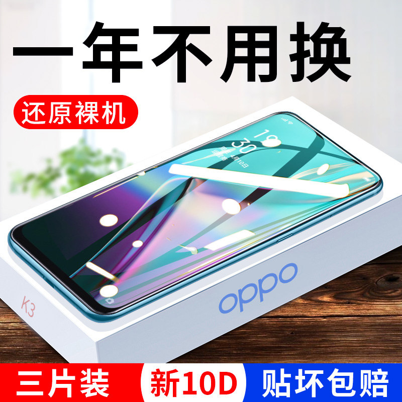 oppok3 Peep prevention of toughened membrane k5 Full screen oppok9 mobile phone opook1 Glass k1opopk5 All Inclusive edge opp Blue light k3oppo Ultra-clear 0ppok9pro Film 0pp0 k5 Fall k1in the 3C Digital Accessories, Cell Phone Accessories , Mobile phone film  category - from Buy2taobao.com to provide professional Taobao agent buy service