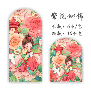 繁花似锦~2025新款抢眼色系古风人物玫瑰绽放百元千元红包利是封