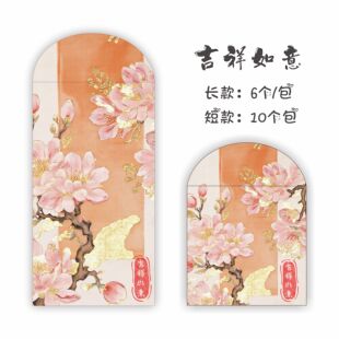 吉祥如意~2026年国风大牌梅花百元千元红包利是封
