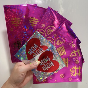 镭射bling玫红色烫金字创意个性日常春节喜庆红包利是封