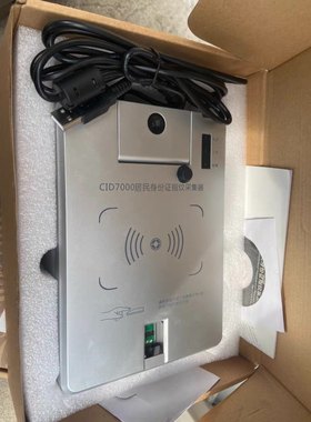 亚略特CID7000指纹打卡识别器数据信息采集仪 身份证二三代读卡器