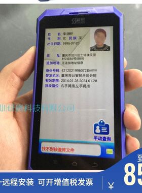 神思电子SS628-500C手持式便携二代身份读卡器阅读登记识别仪新款