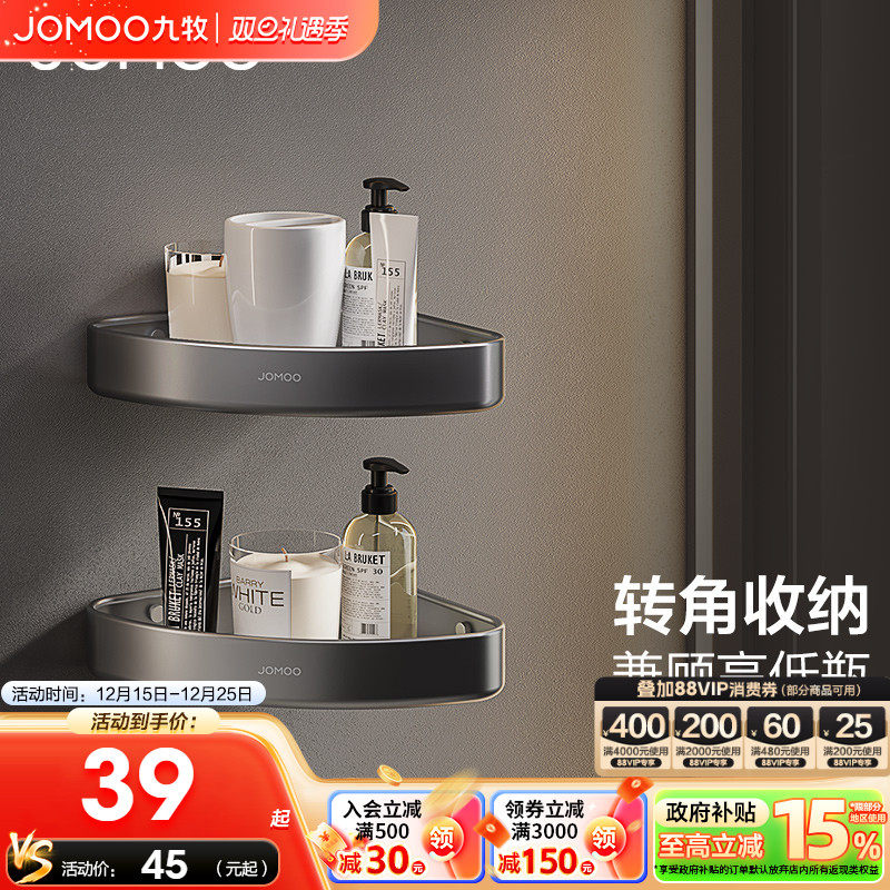 九牧卫浴毛巾架卫生间置物架免打孔浴室铝合金三角架枪灰角篮