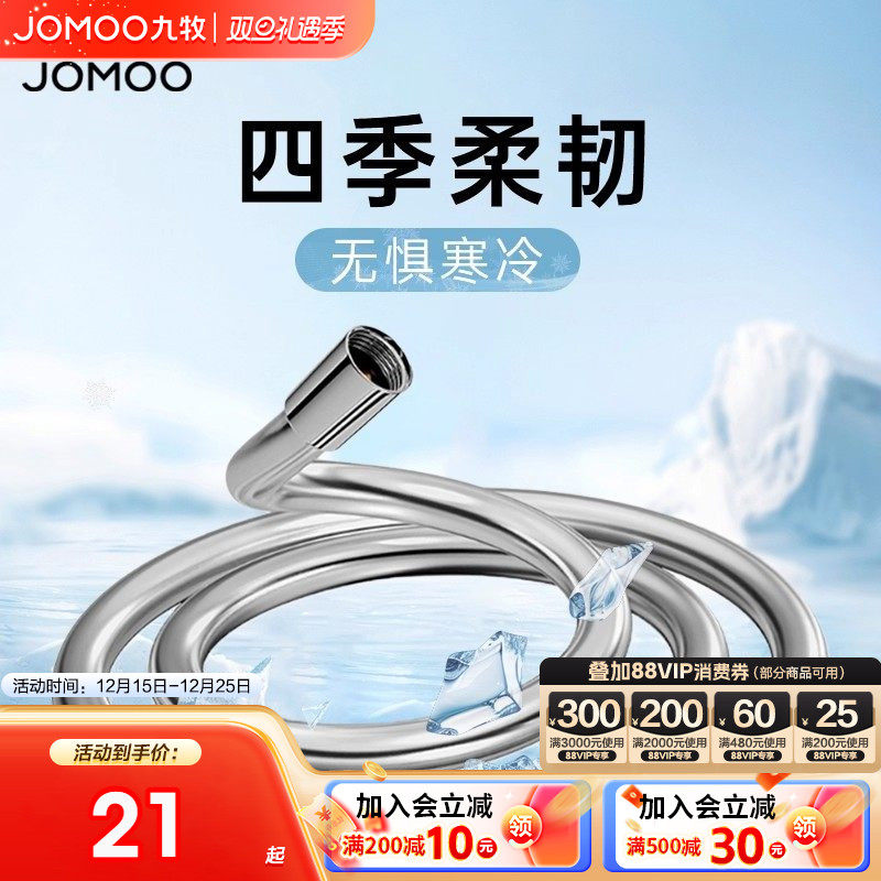 九牧卫浴花洒软管不锈钢花洒淋浴喷头水管连接管热水器波纹出水管
