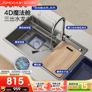 水槽304不锈钢日式 九牧卫浴魔法师水槽日式 多功能洗菜盆 新品