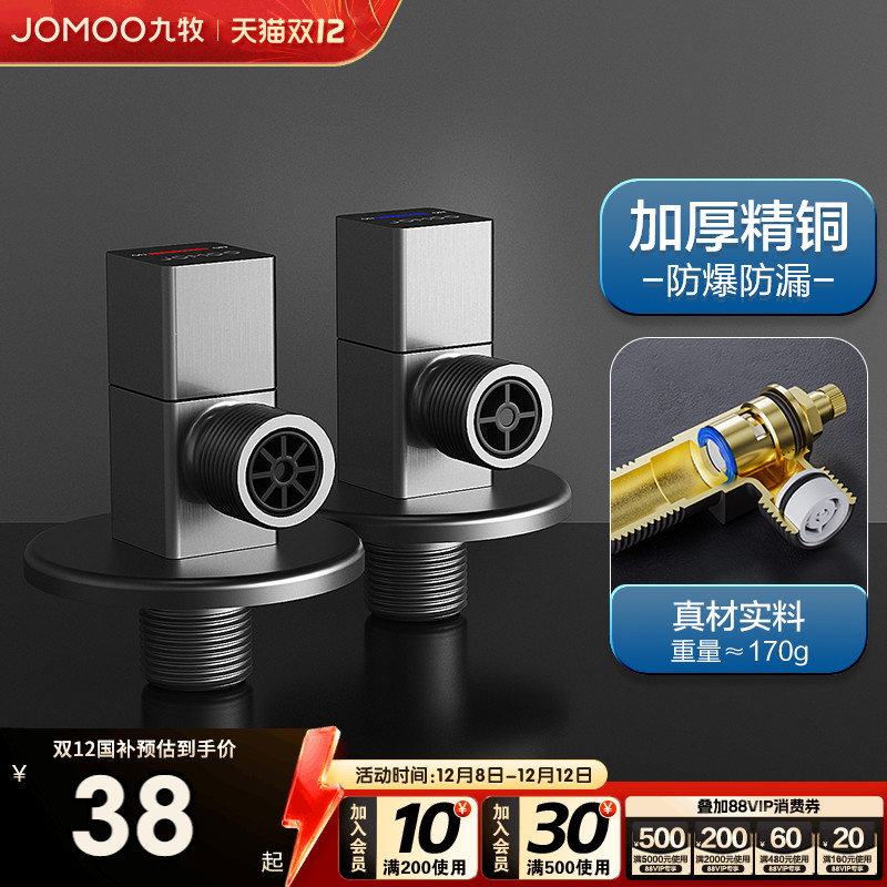 新品九牧三角阀家用全铜热水器球阀分水器马桶止逆止回防倒流水阀