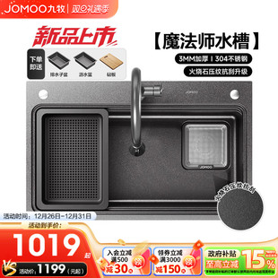 九牧魔法师厨房水槽大单槽洗菜盆304不锈钢枪灰锻打纹加厚台下盆