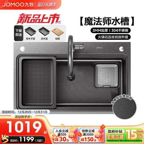 九牧魔法师枪色锻打纹加厚大单槽