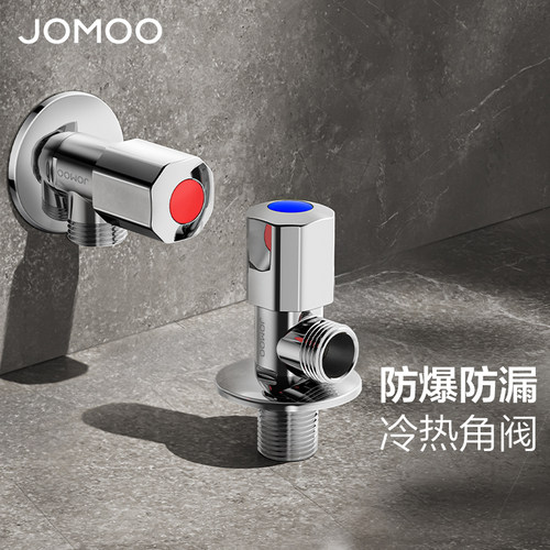 九牧卫浴官方旗舰店角阀三角阀全铜热水器马桶开关水阀239